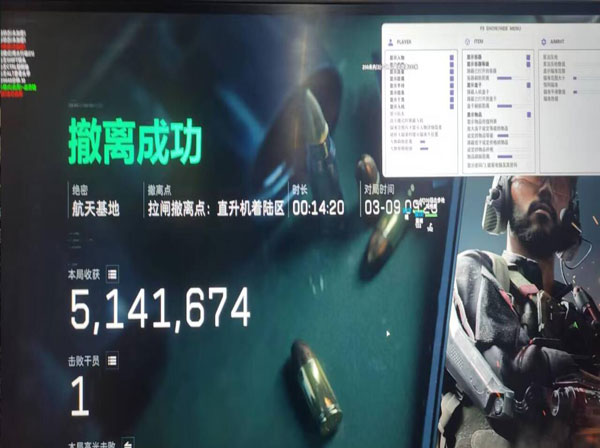 三角洲辅助苹果透视自瞄效果